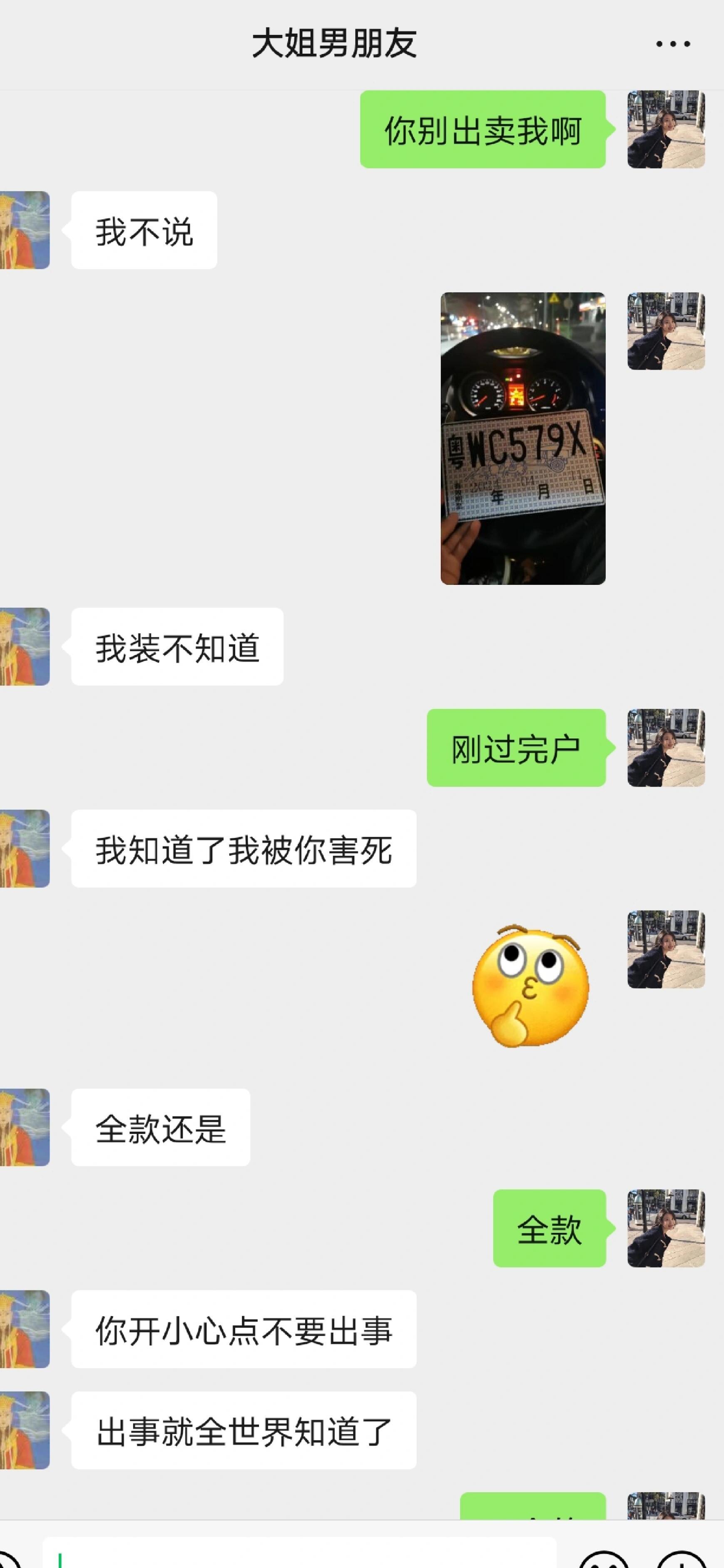 #偷偷买了车该怎么跟爸妈说# 今年刚上大一，十八岁的我因为很喜欢车子，买车全程都