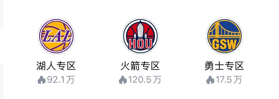 啊这…湖人战胜火箭