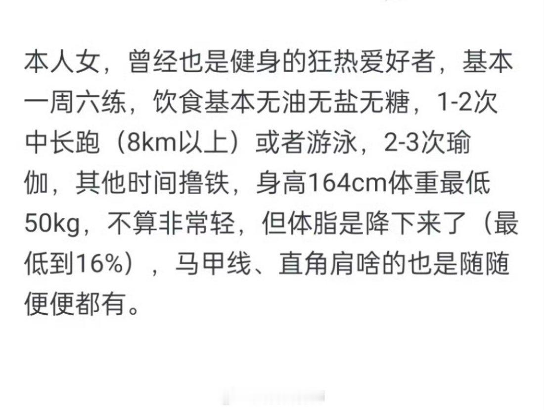 【提高题】为啥瘦出马甲线了，但是大姨妈没了？胆固醇高了？还动不动暴食？睡眠质量特