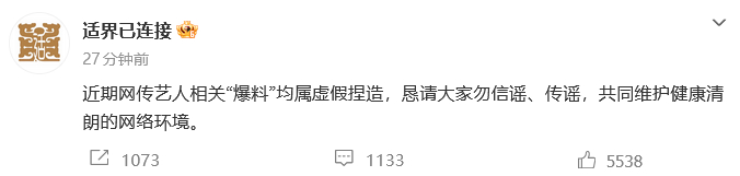 于适对接否认因私联退团于适对接否认退团传闻 于适对接否认退团传闻：针对近期网传艺