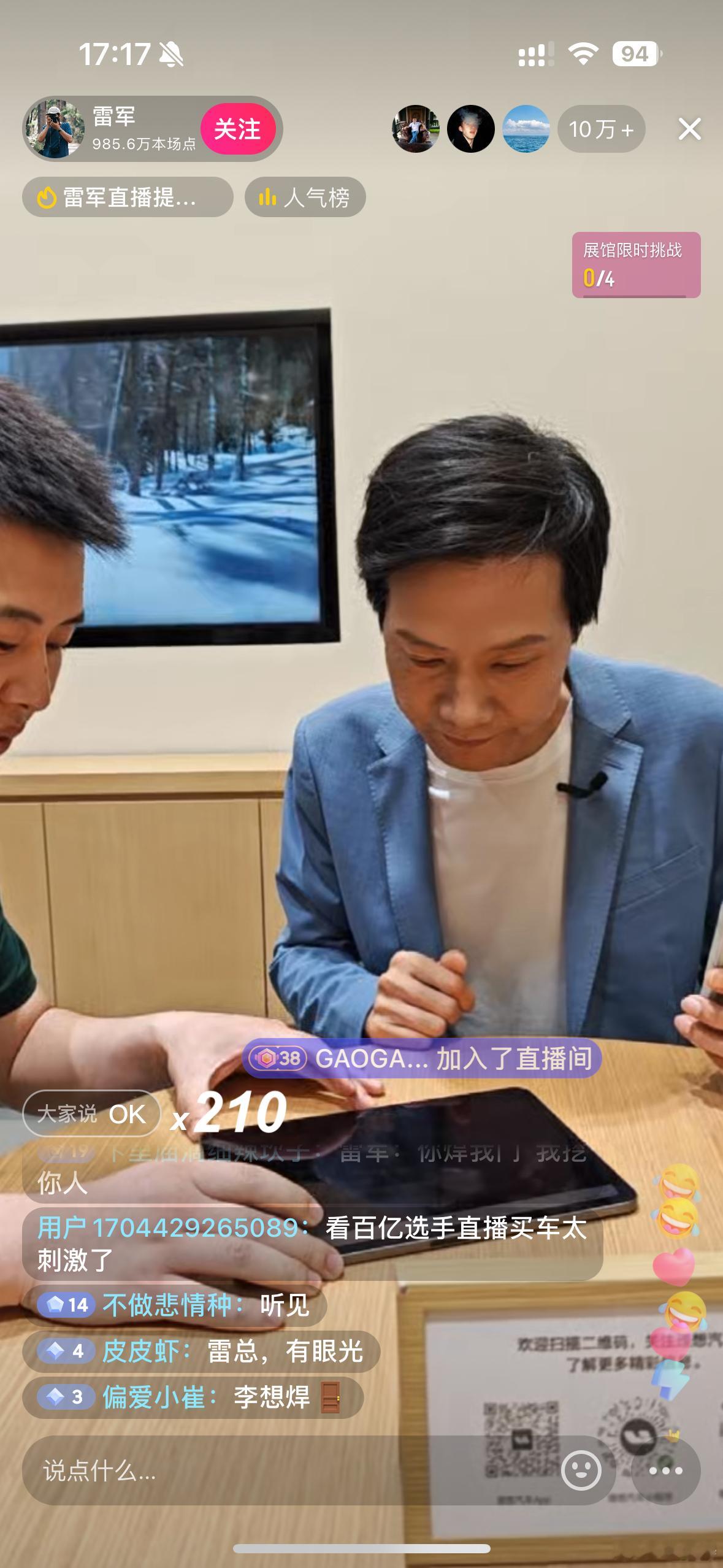 雷军在理想门店选车了，还开了个直播哈哈哈。四舍五入我和雷总也是车友了！！#理想L