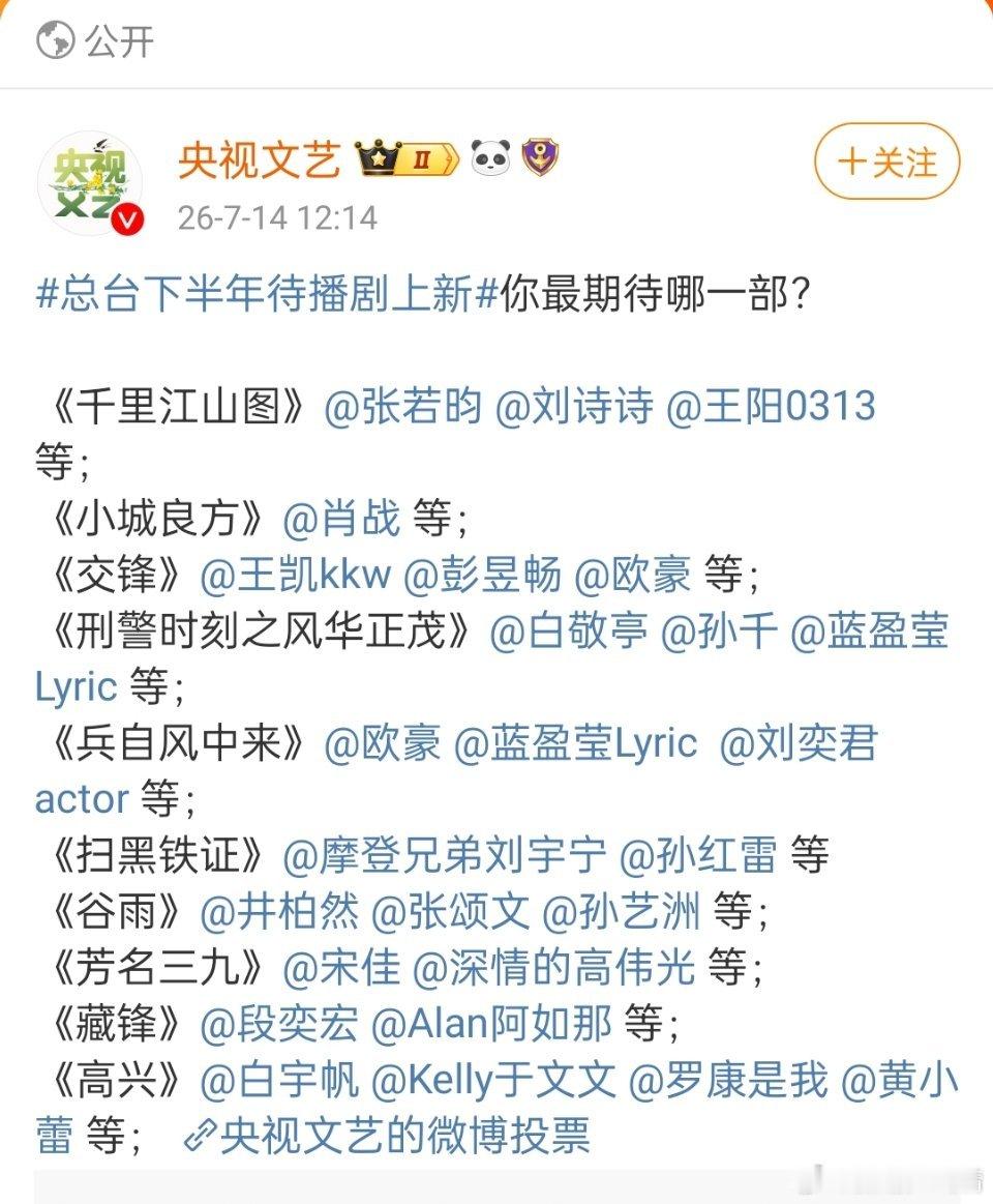 真好笑，有些剧都开不起来，有些主演忙着录综艺，根本不进组 
