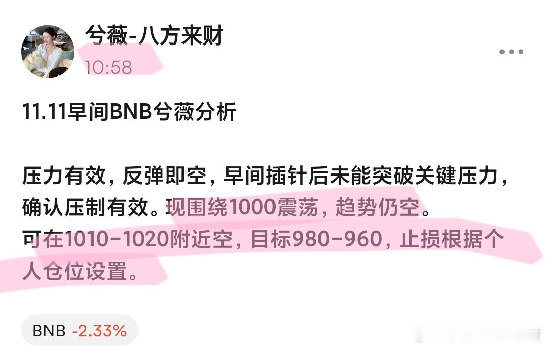 碧岸碧早盘在1010附近给出的箜单，刚刚好从1008启动，目前利润空间已有30点