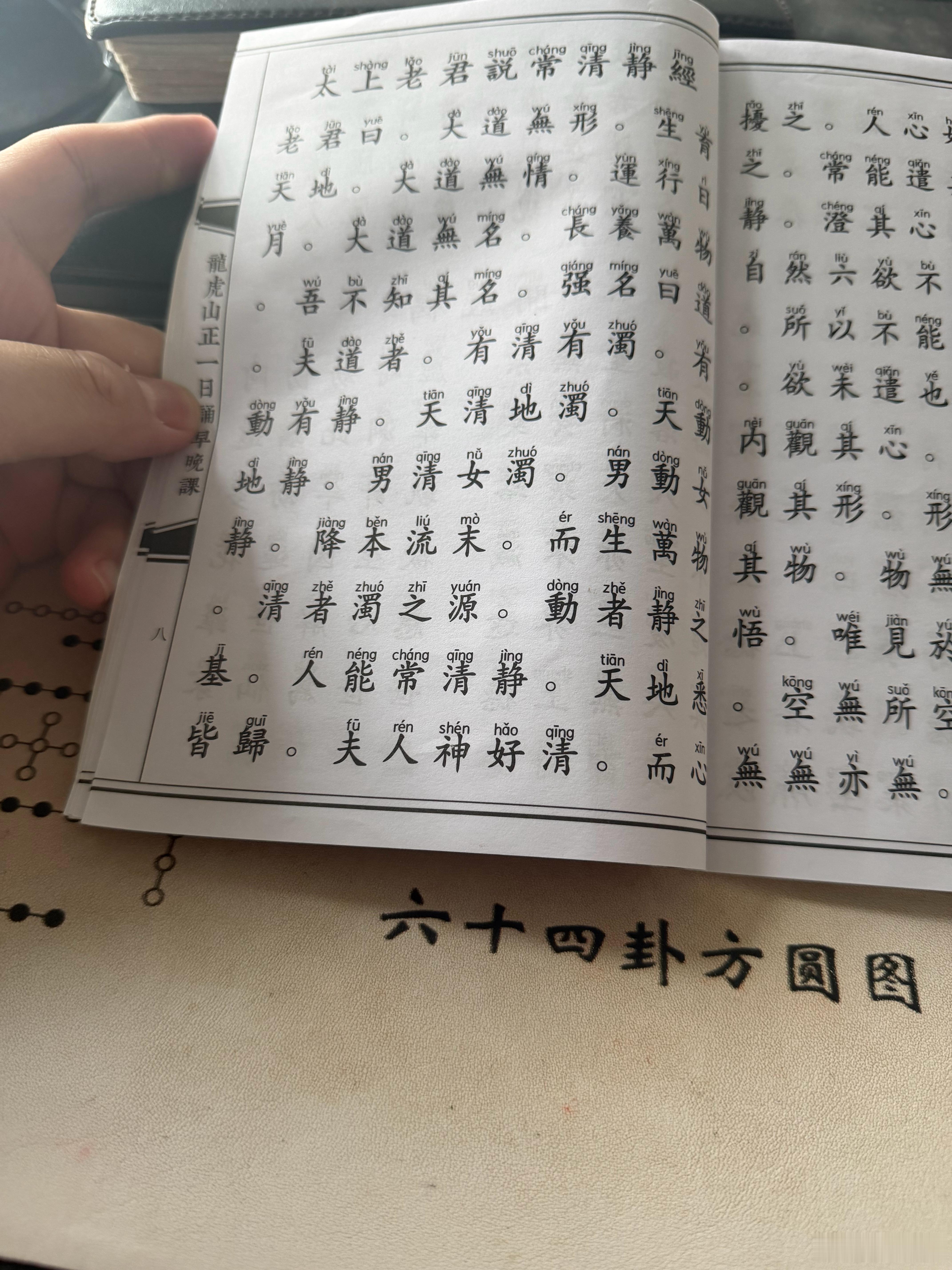 太上老君说常清静经，老君曰：清者浊之源，动者静之基。人越闲着、一味躲清静、刻意放