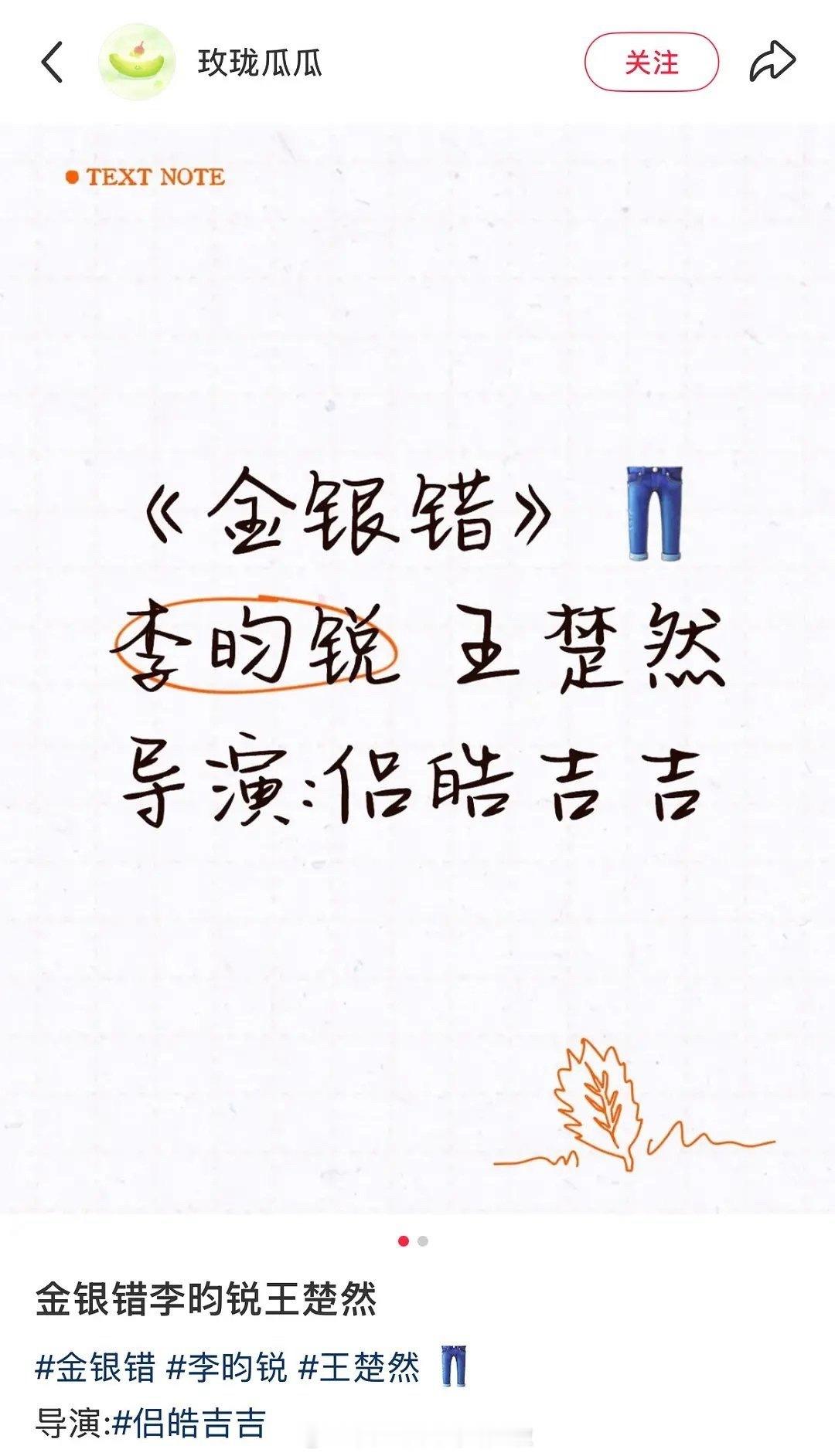决战🍉之巅A：李昀锐是要和lhjj合作，金银错，先拍B：下一部是🥝的 ​​​