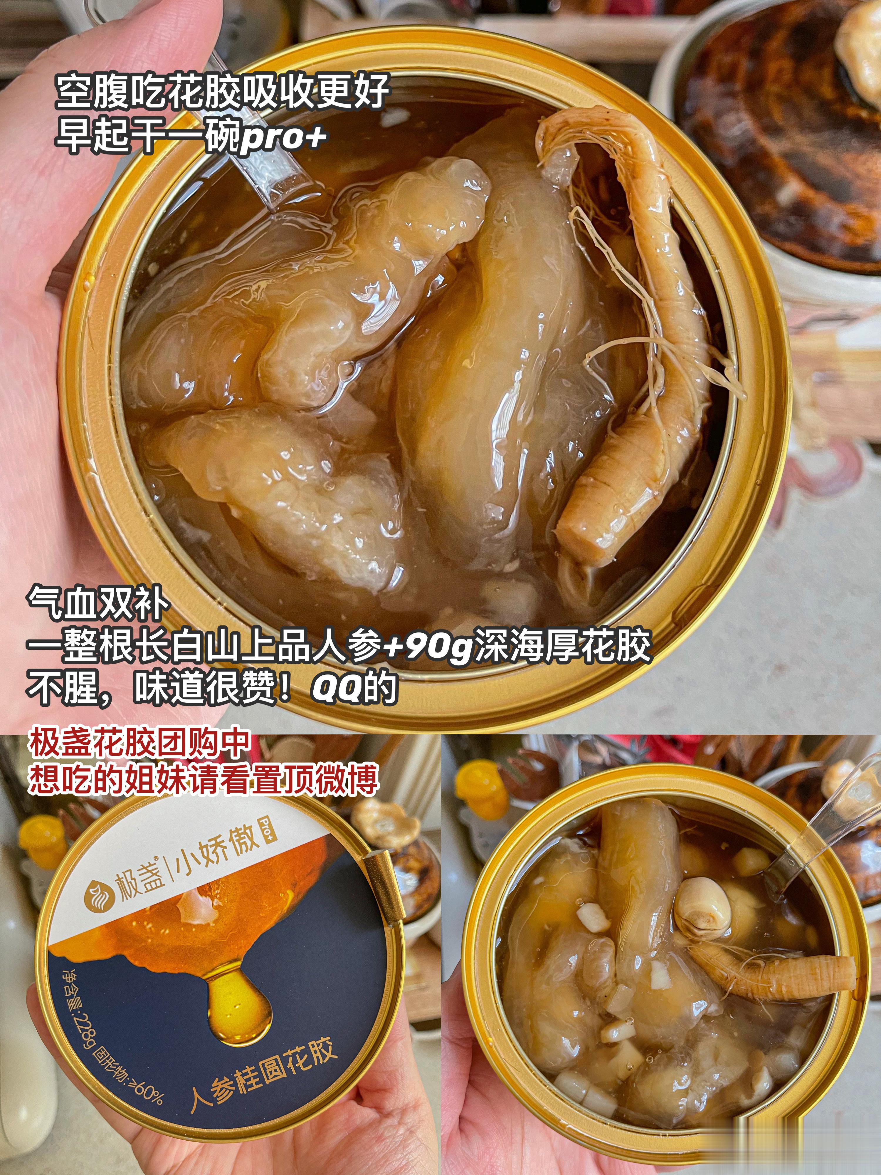 新周又开始了[太阳][太阳][太阳]还是要努力呦！1.空腹吃了一大碗花胶2.为自