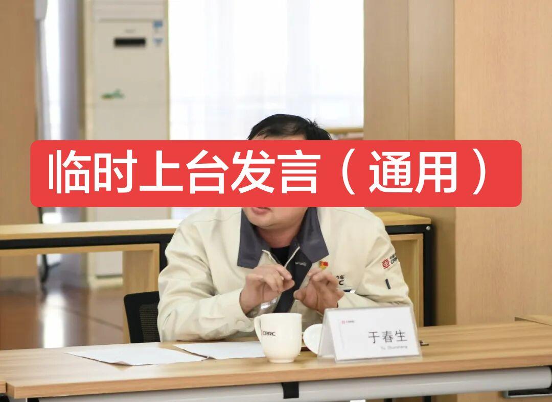 各位领导，各位伙伴：  大家好！ 说实话，刚才被点名的一瞬间，我脑子...