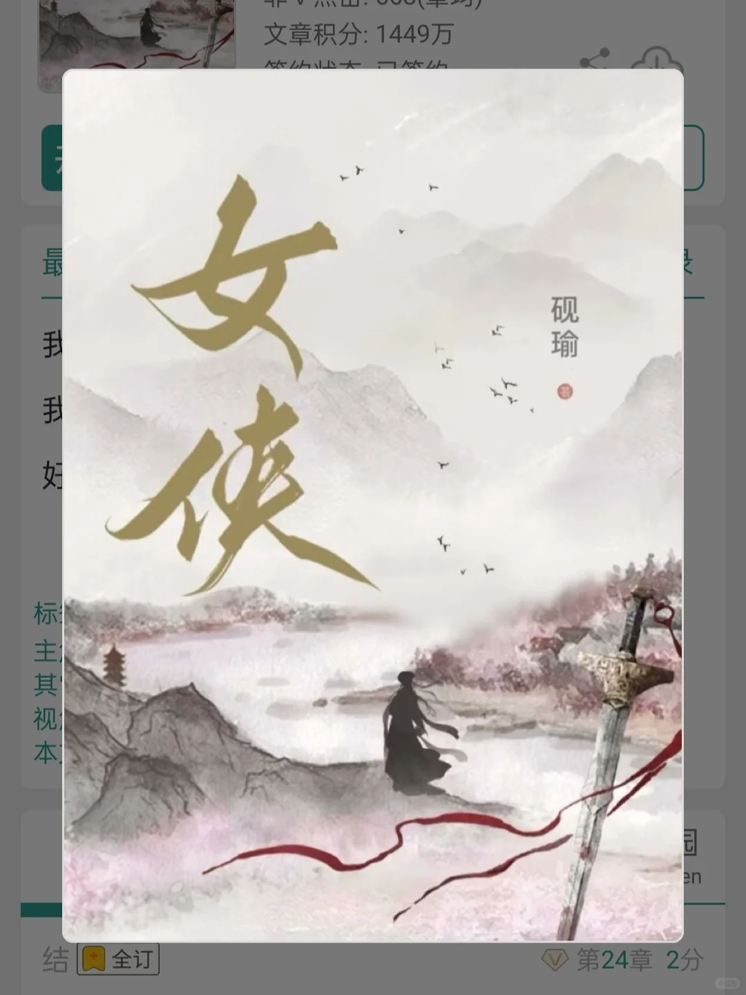已完结丨细腻好看8w字女性觉醒小短篇！！！