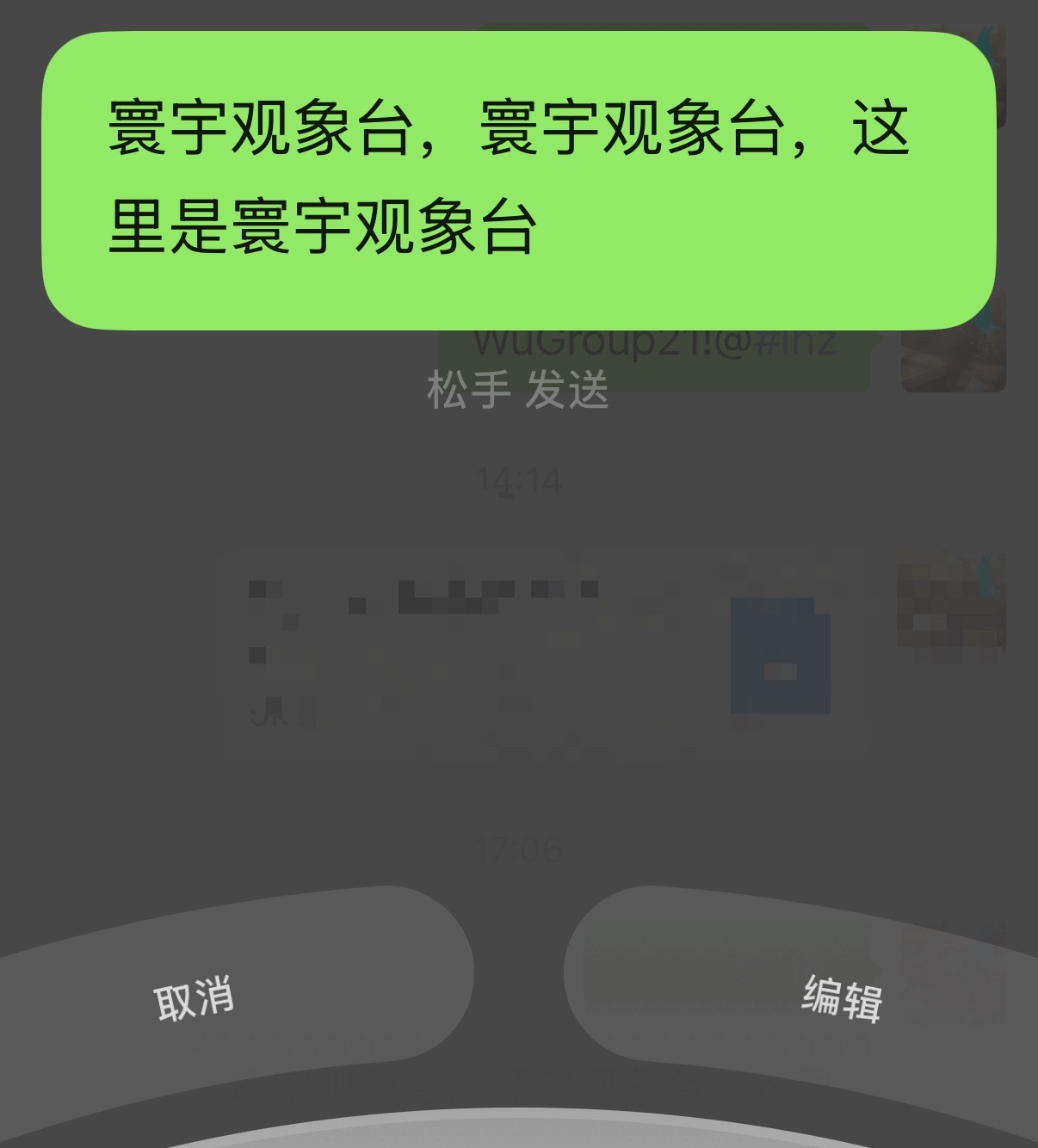 微信 按住转文字有一点很有趣：相比于旧版先语音、再转文字时一些同音字词的判断不佳