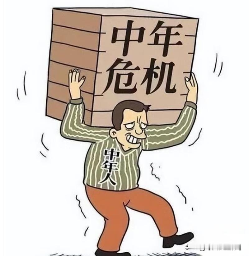 中年失业了超级痛苦,怎么办?                  失业不代表你能力