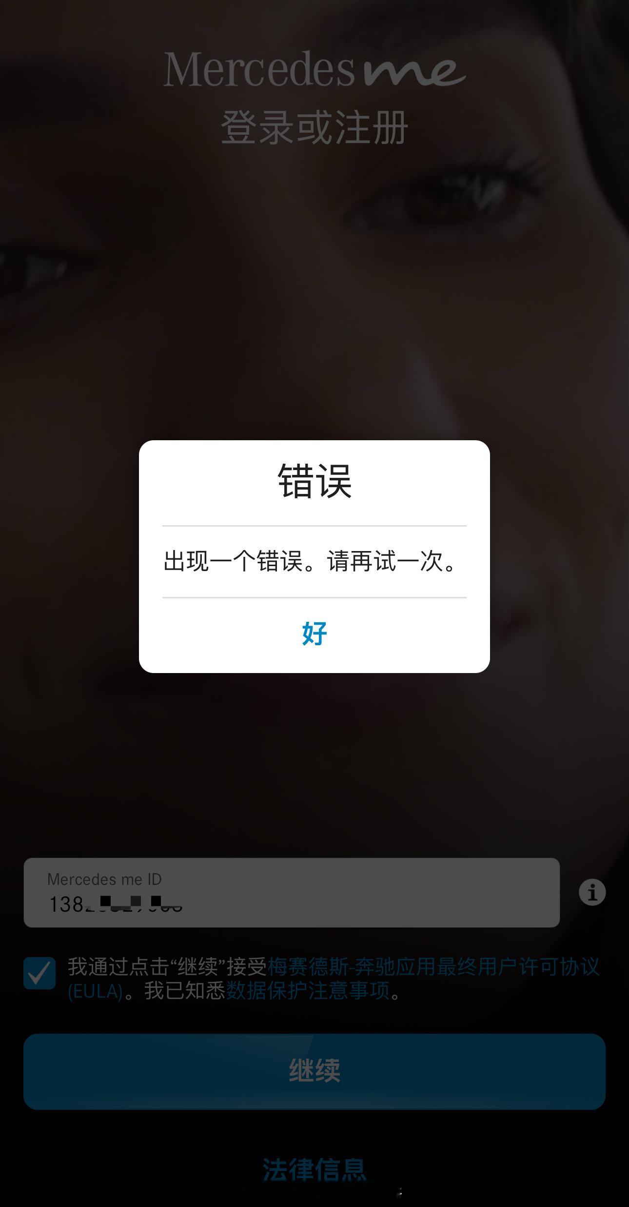 几个意思啊，出现一个错误，啥错误？半年没登录上了已经​​​