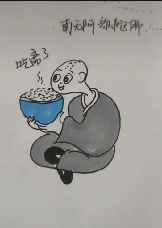 〔看图猜成语〕
图中画面真有趣；
一个和尚吃斋饭；
心记得阿弥陀佛；
忘佛主保佑