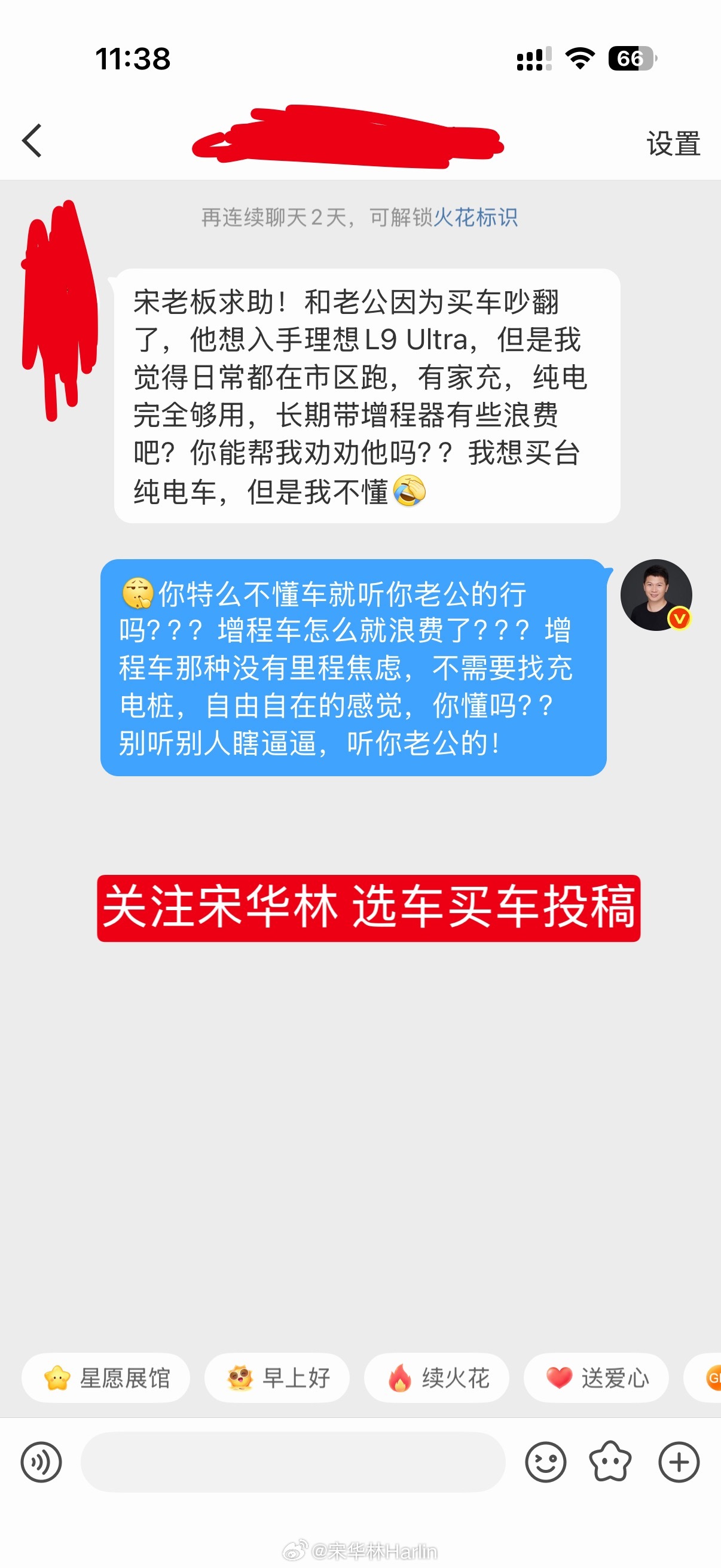 两口子也因为增程车吵，吵什么呢？？你怀疑你老公的选择，然后你就网上看各种视频，印