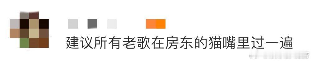 建议所有老歌在房东的猫嘴里过一遍 被她们翻唱的老歌狠狠拿捏！声线像画笔般勾勒出细