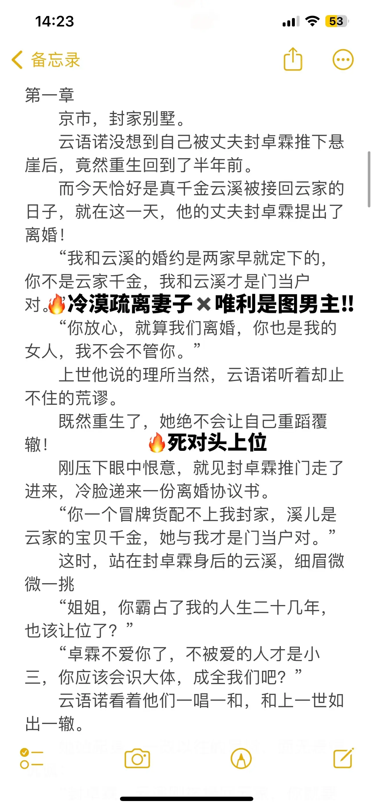 重生真假千金囚禁梗虐文🔥。🍑云语诺没想到自己被丈夫封卓霖推下悬崖后...