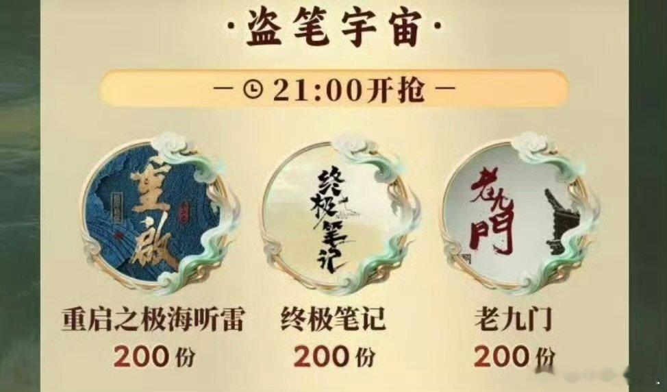 终极笔记包场南部档案终极笔记给徐磊新剧包场 终极笔记包场南部档案，我的天，世纪大