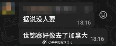 明年苏杯还没确定...世锦赛