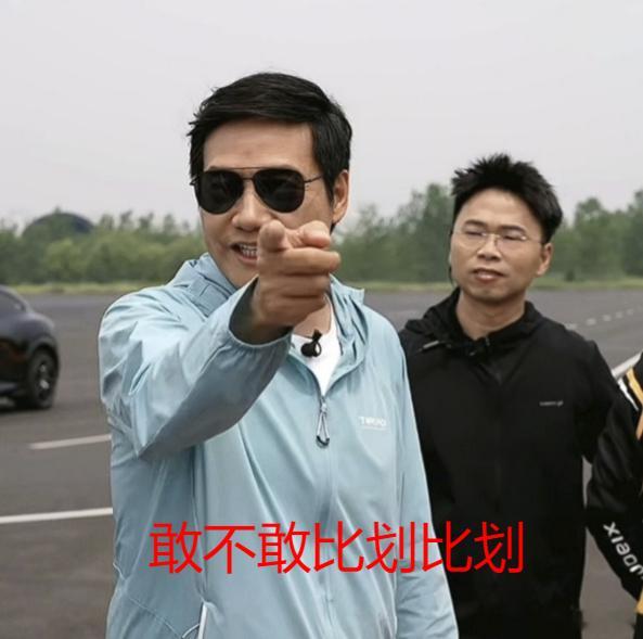 笑死，雷总的表情包开始了…