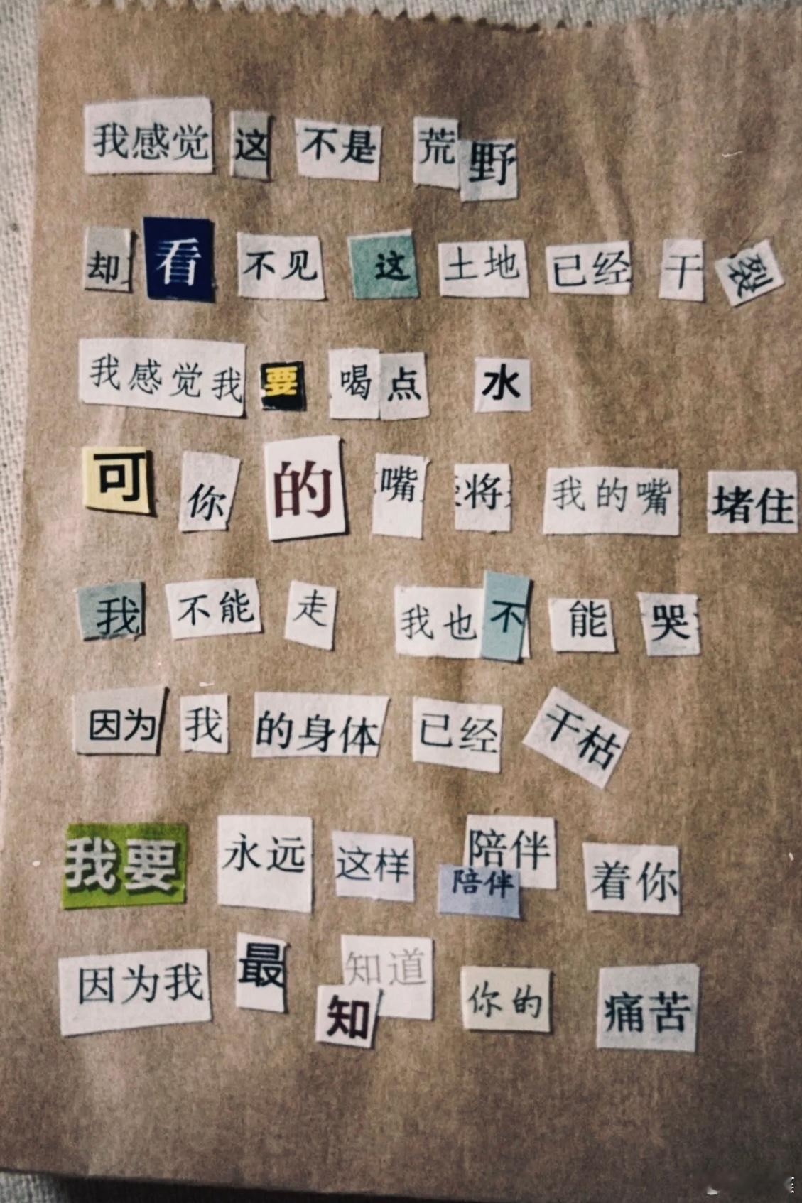 祝敬爱的老崔六十五岁生日快乐……虽然汗水流进了眼睛，但用双手擦擦、仍然潇洒自在地