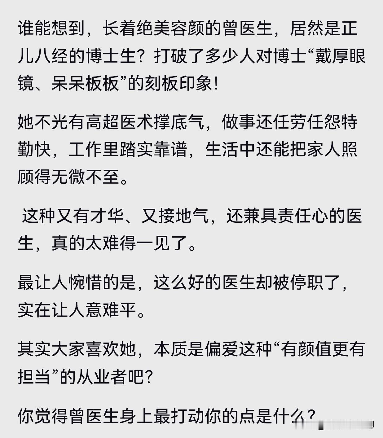 又一对医疗领域的学术和知识精英殒落了！这不免让人感到惋惜，原因无它，有人照结为人