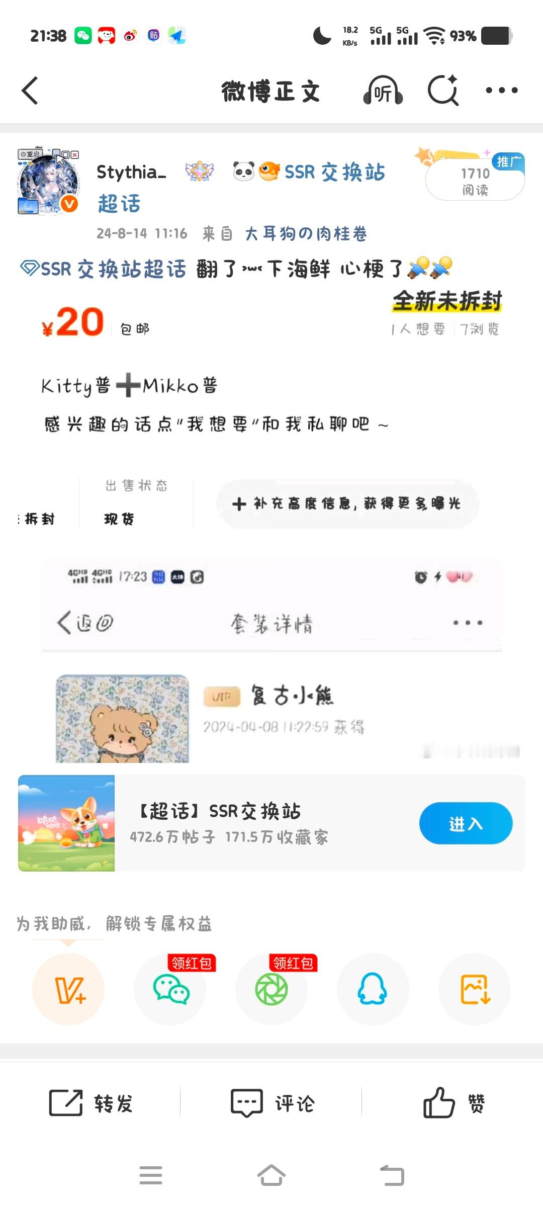 活动还在吗。 
