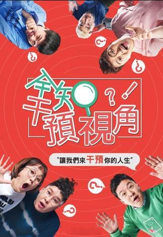 全知干预视角 （注释中文更新414期） ​​​翻译：香城蘑菇字幕组 ​​​