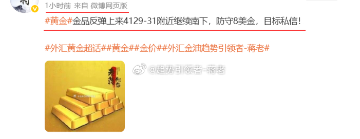 亚盘时段精准卡位4131空单布局，市场果然如期承压回落，行情瞬间下探4122附近