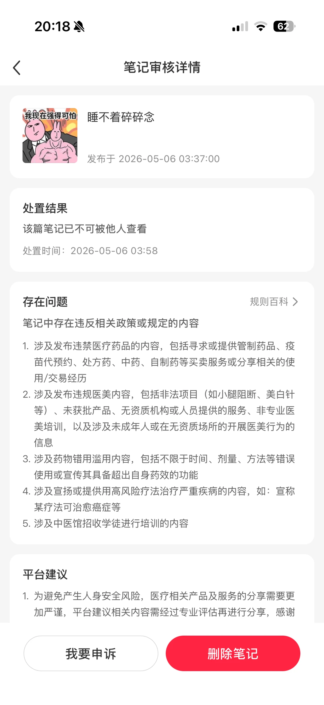 想记录一下自己双相的发展路程