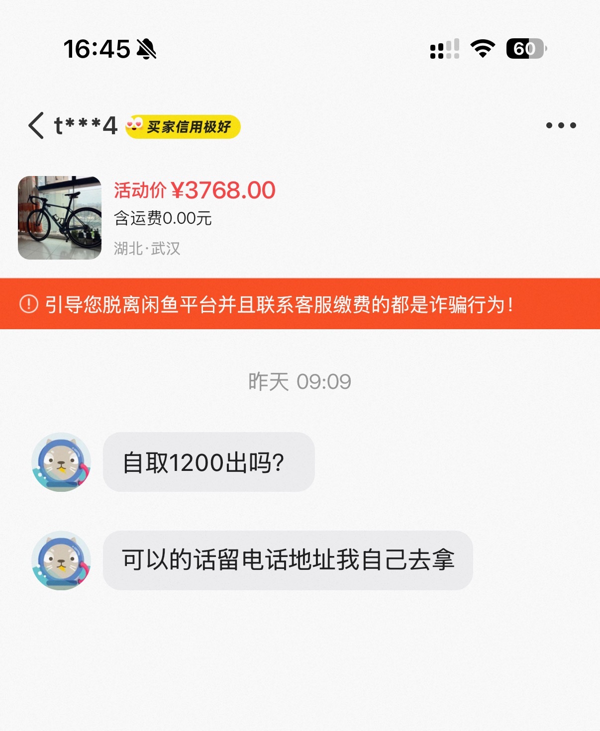 我在闲鱼上挂个自行车标价37xx这人上来就1200出吗现在砍价都这么砍吗 