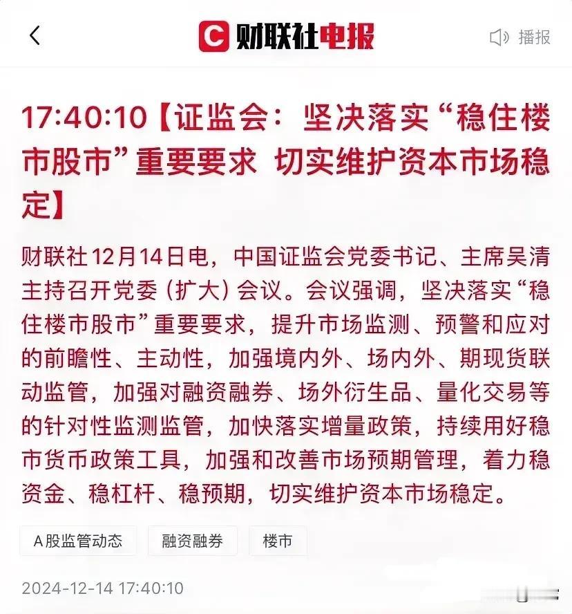 中国金融市场靠政策让股市上涨是不够的，必须要大开杀戒，媚西割韭菜老鼠仓肥自己思想