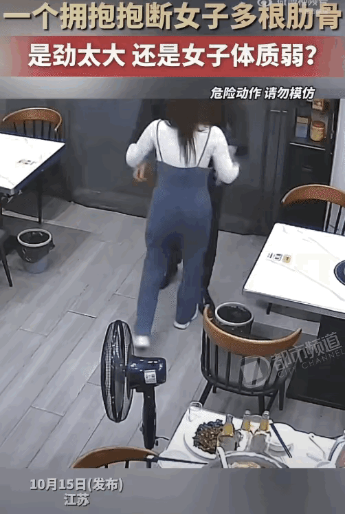“悲剧还是发生了！”江苏，男子一个拥抱。没想到，妻子断了五根肋骨。男子本想让妻子