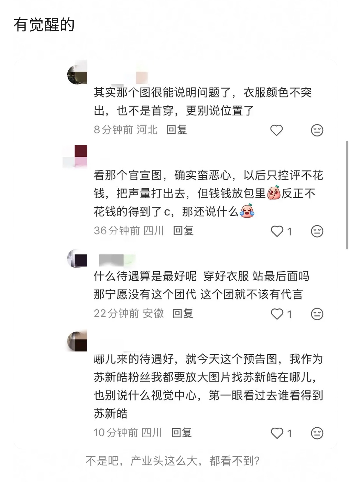 至于吗？就只是一张以朱志鑫为中心的巨C图而已……prada就仅仅只是严格按照番位