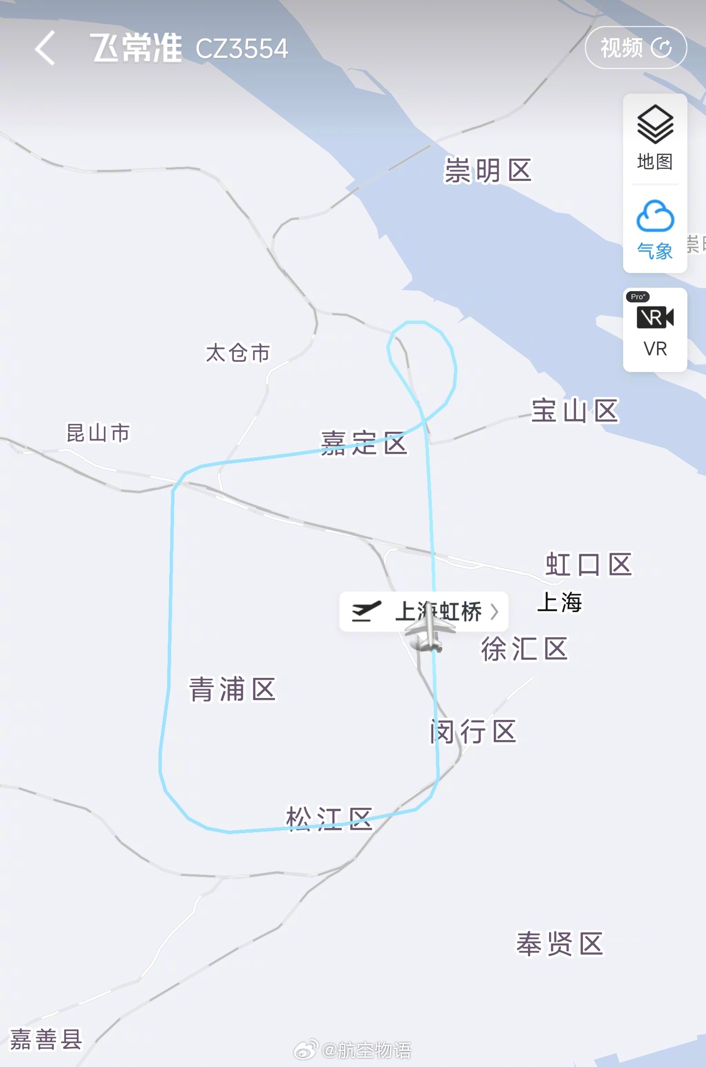 南航由上海虹桥飞往深圳的CZ3554航班（A330执飞，注册号B-1062）今天