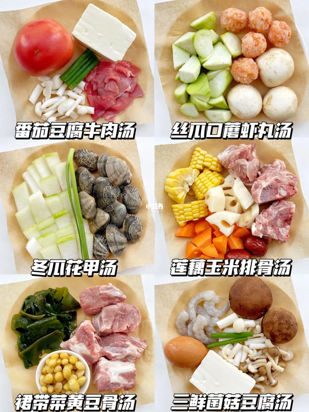 六款秋季营养辅食汤合集🍲健脾养胃又快手