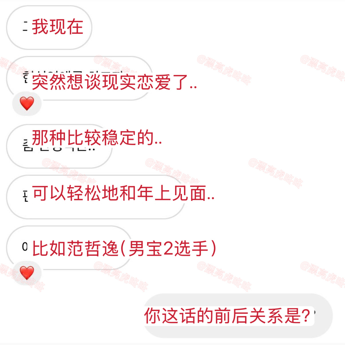 【twi】欧巴不是现实存在的吗？那怎么不算现实恋爱呢？ ​​​