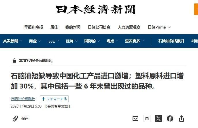 从中国进口产品，日本又开始“不安”

用着从中国进口的产品，还故作姿态地说“感到