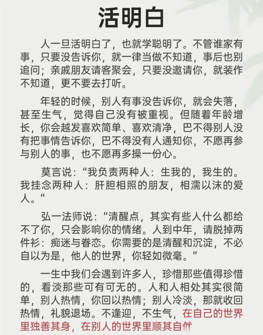 拥有的加倍珍惜，错过的不去怀念，生活其实很简单，愿我们都能做个简单又快乐的人。