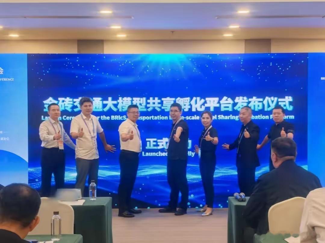 华为携手伙伴重磅发布金砖交通大模型共享孵化平台以“聚焦产业创新变革，赋能出海生态