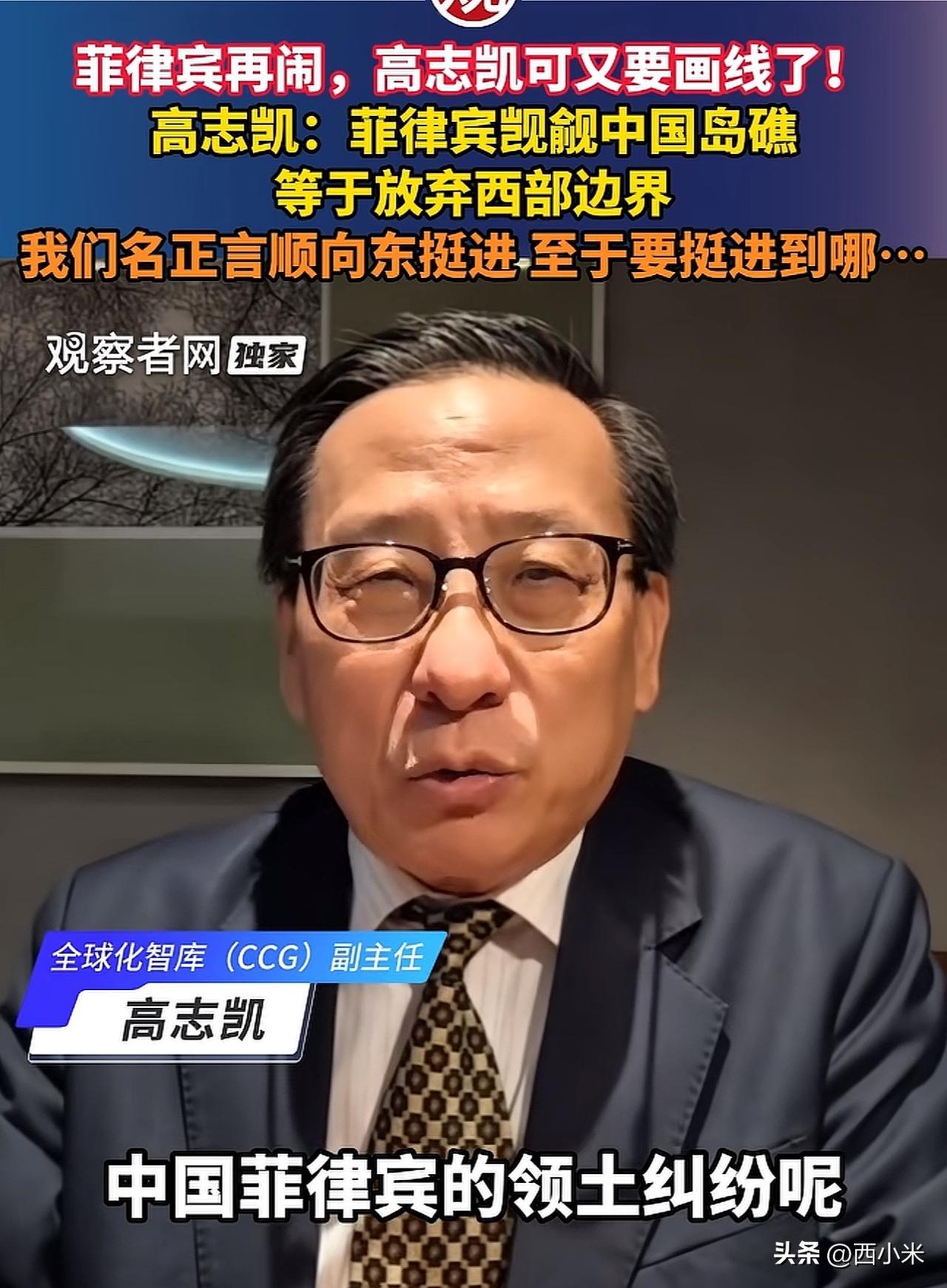 高志凯提出全新谈判思路，核心法理依据是1898年美西签署的《巴黎条约》。

该条