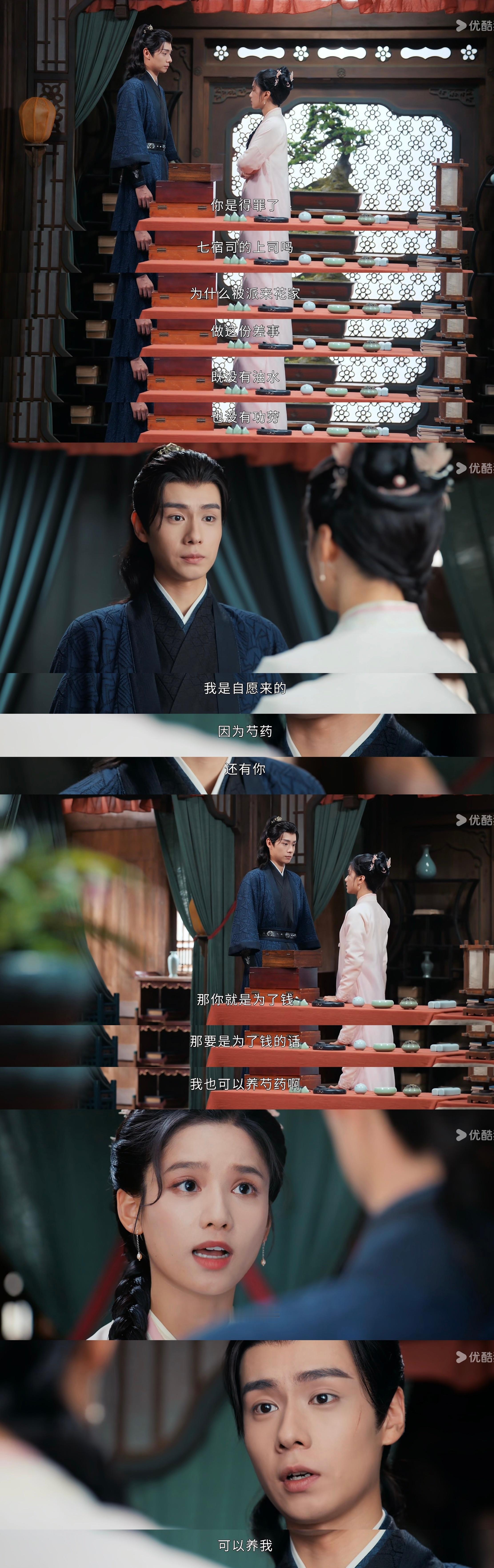 我捏吗笑死，头一次看女主说“我养你啊”芷姐真把男主当赘婿培养了 ​​​