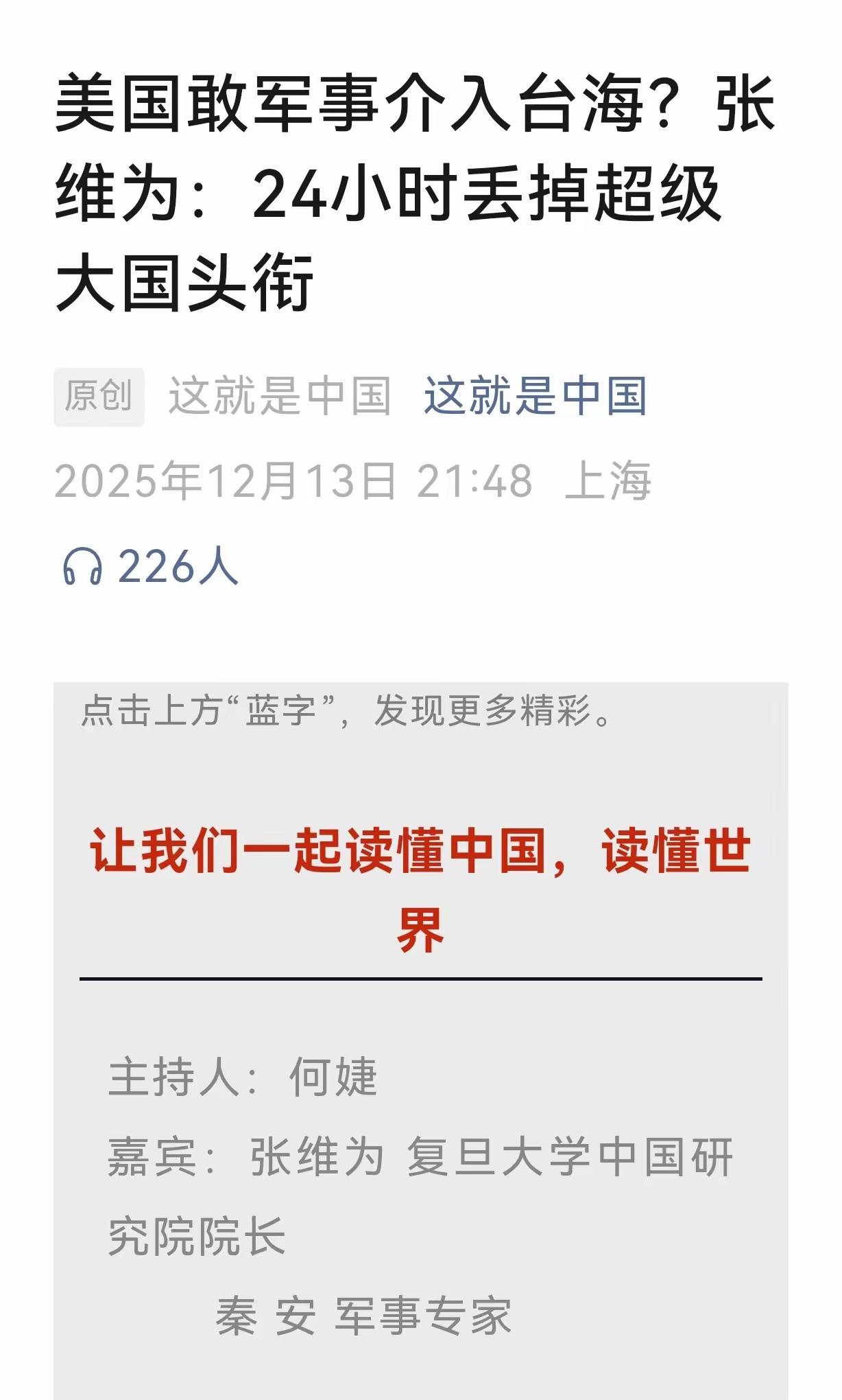 【大事牛逼哄哄，实事视而不见？】
张大师在大事面前不含糊，誓言斩钉截铁：
24小