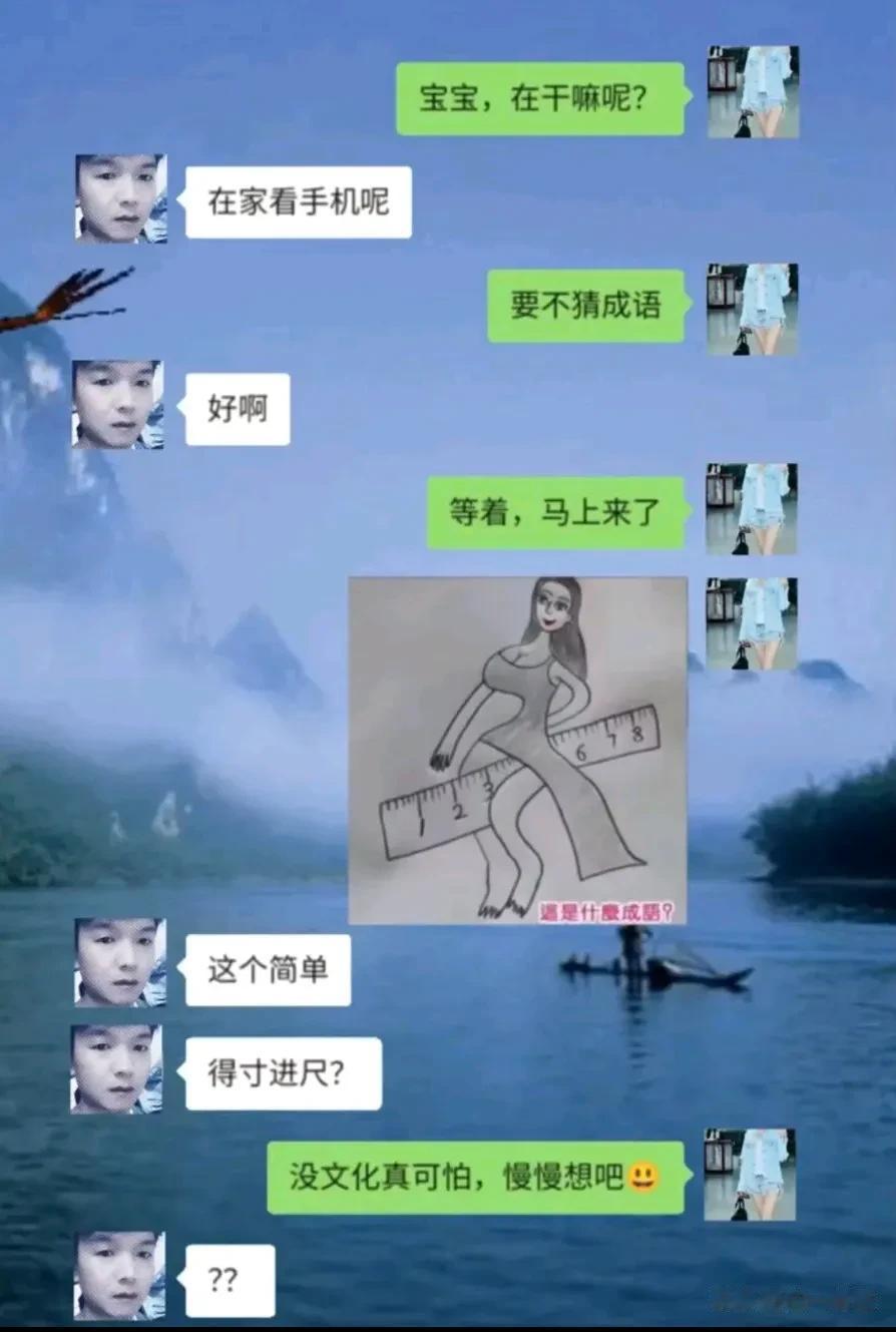什么成语？