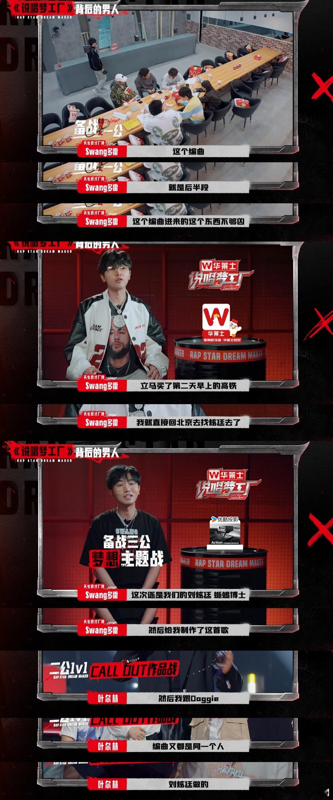 #有这么会编曲的制作人进入综艺# 刘炫廷作为说唱制作人在综艺里展现出超高水准，为