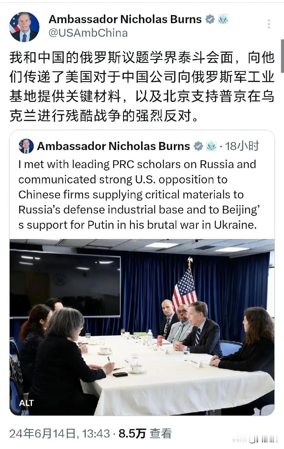谁是中国的俄罗斯研究学界泰斗？[呲牙]
我猜猜，应该我都认识
美国🇺🇸驻华大
