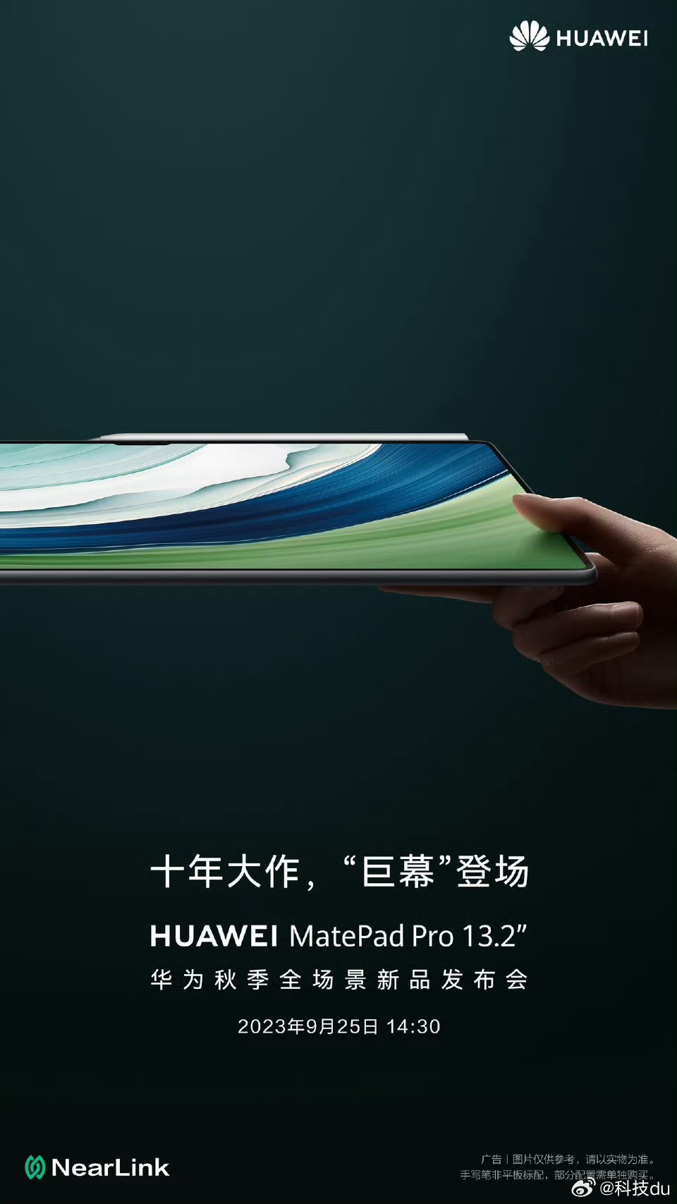 华为MatePad Pro13.2以及华为FreeBuds Pro3均支持华为星