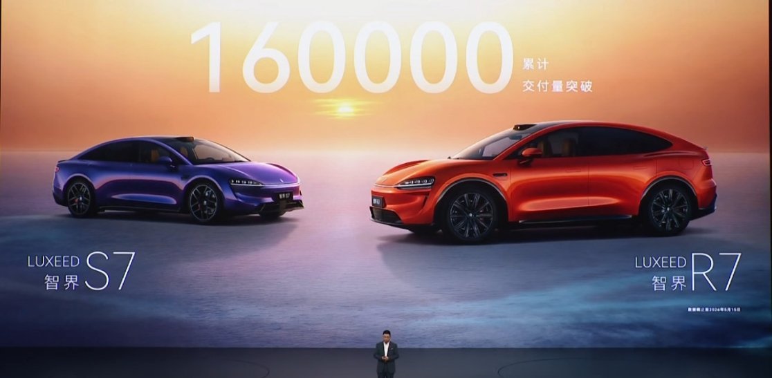 智界S7和R7 累计交付突破16万台    鸿蒙智行智界V9上市发布会 智界S7