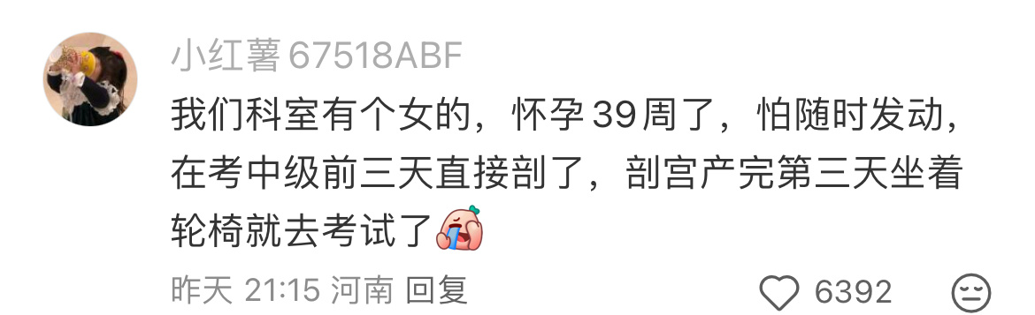 一把年纪还考试的永远只有学医的。 