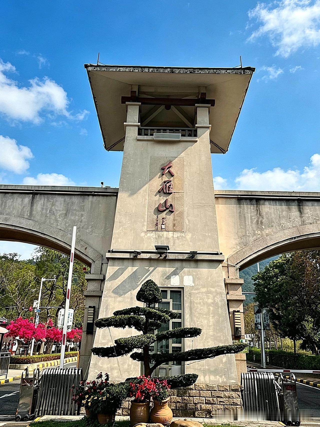 二次打卡｜鹤山市·大雁山风景区×漫森部落

（注意事项：盗用必究，承担法律责任）