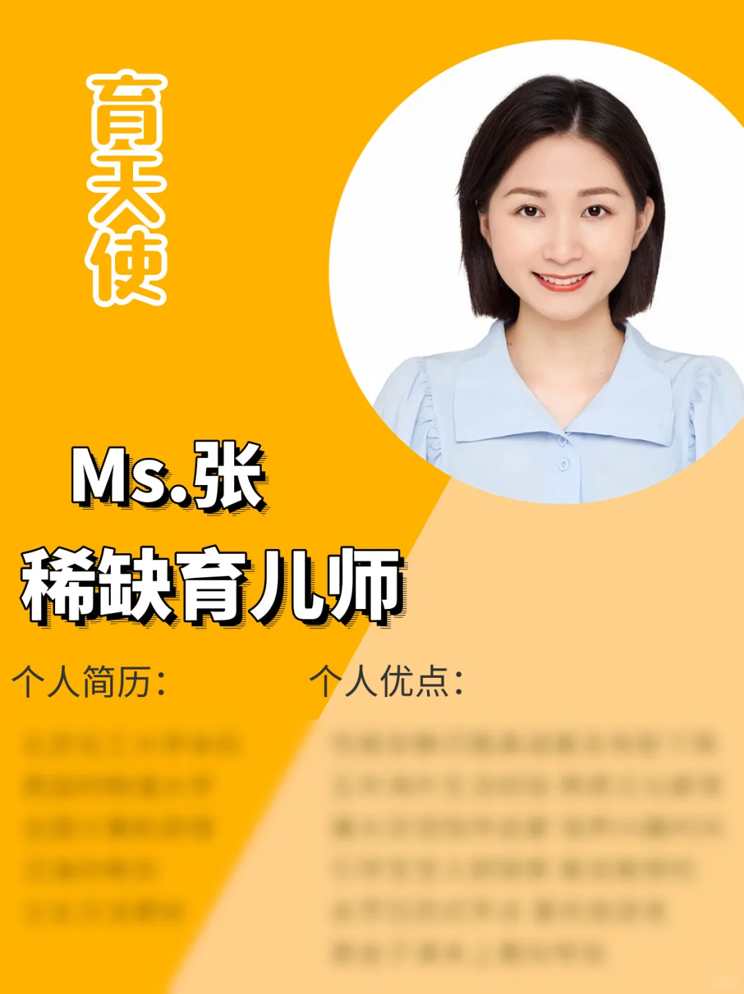 上市公司总裁必选育儿师｜英国留学｜长期稳定