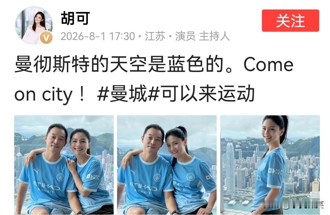 胡可说，曼彻斯特的天空的是蓝的，可我仔细看怎么一点也不蓝呢？还不如我们国内的天蓝